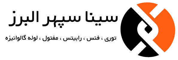 گروه تولیدی سینا سپهر البرز
